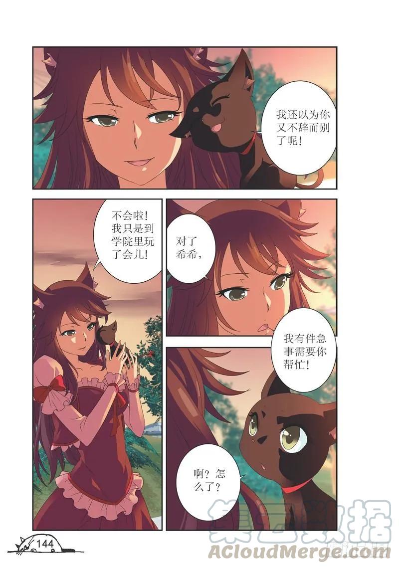 第144话4