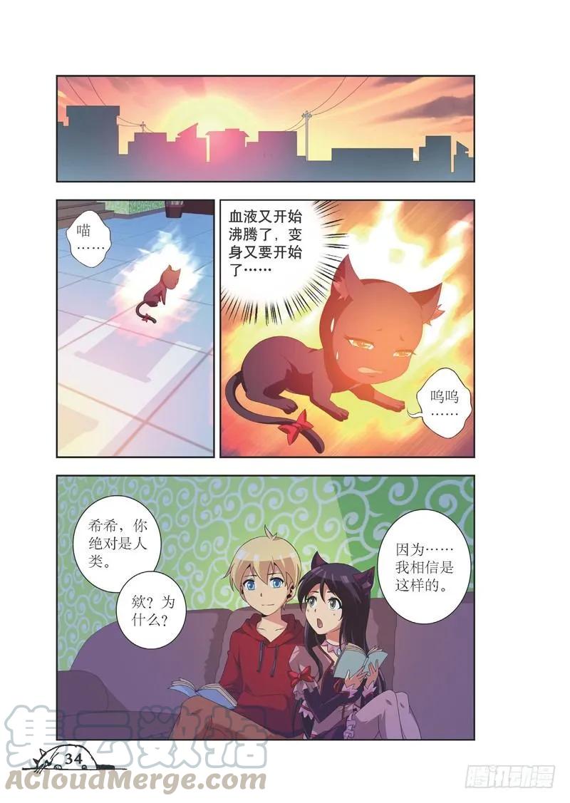 第76话2