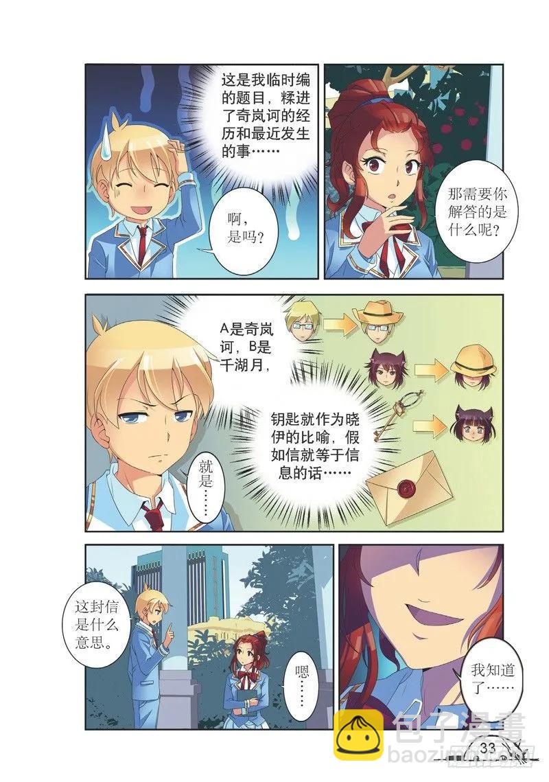 第130话5