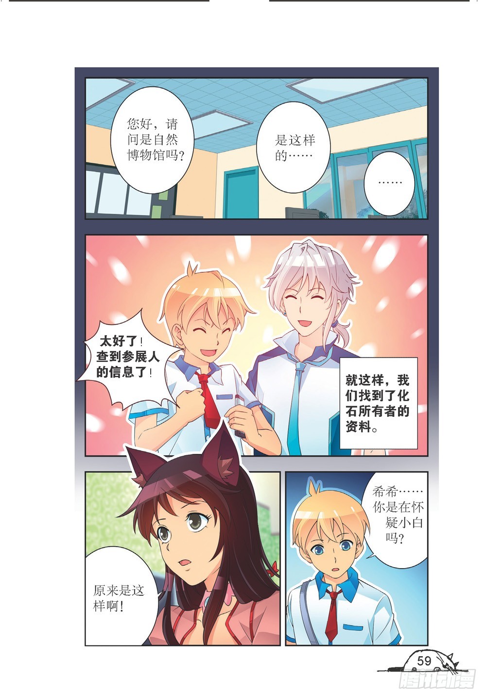 第204话7