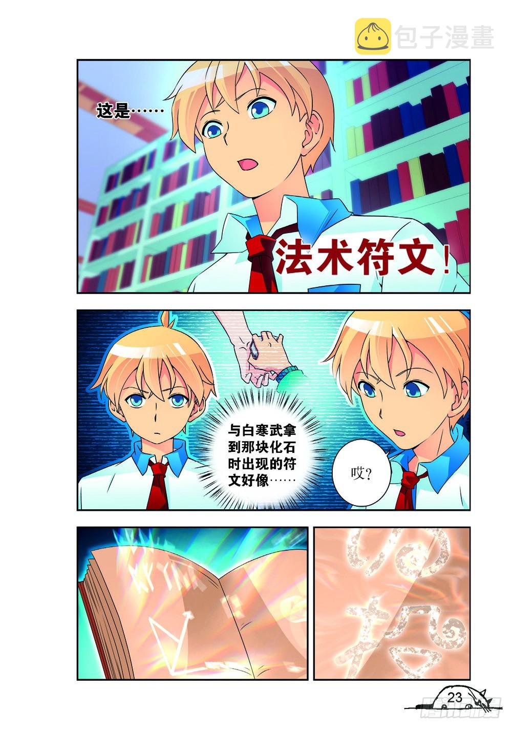 第218话3
