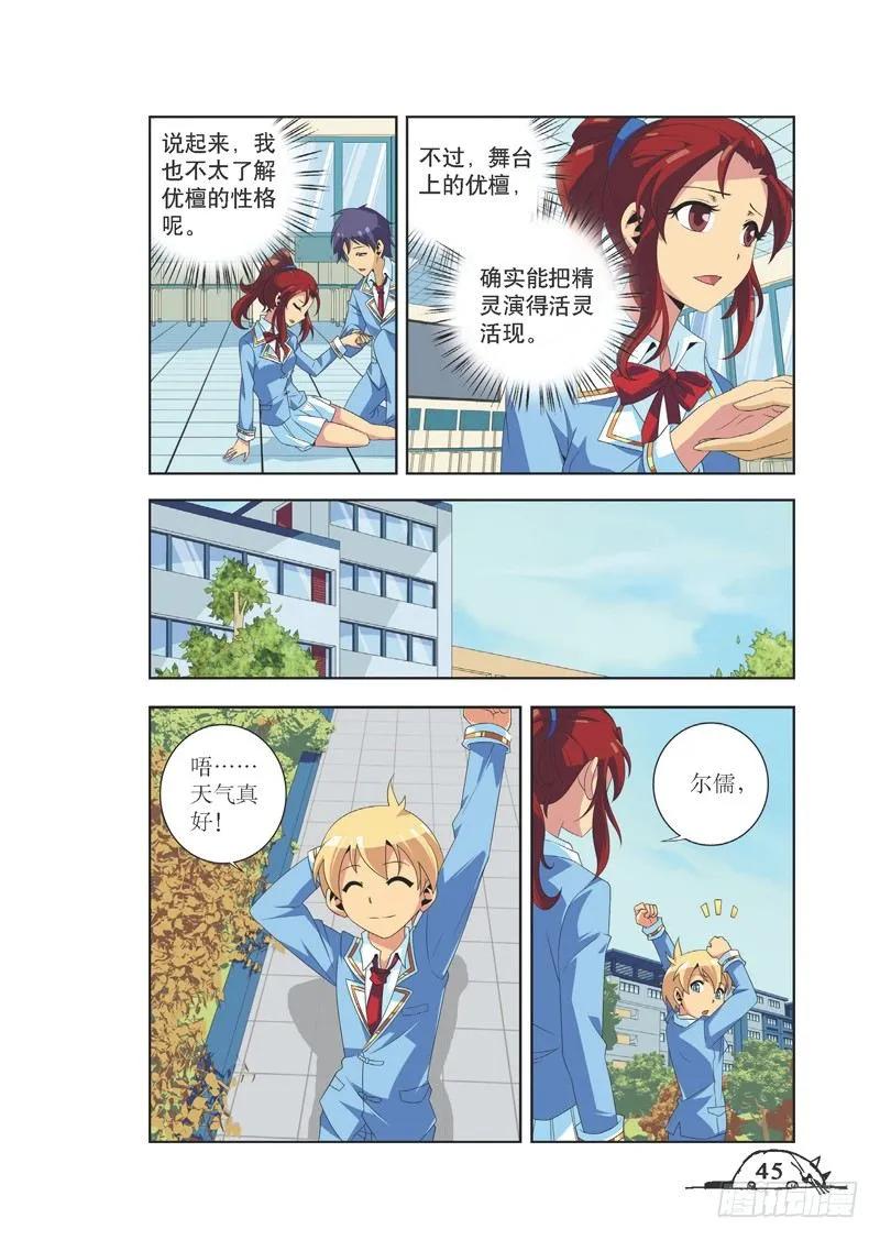 第77话5