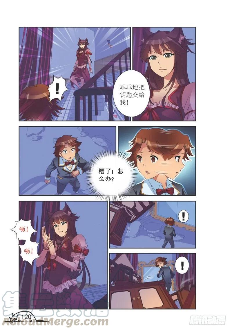 第141话4