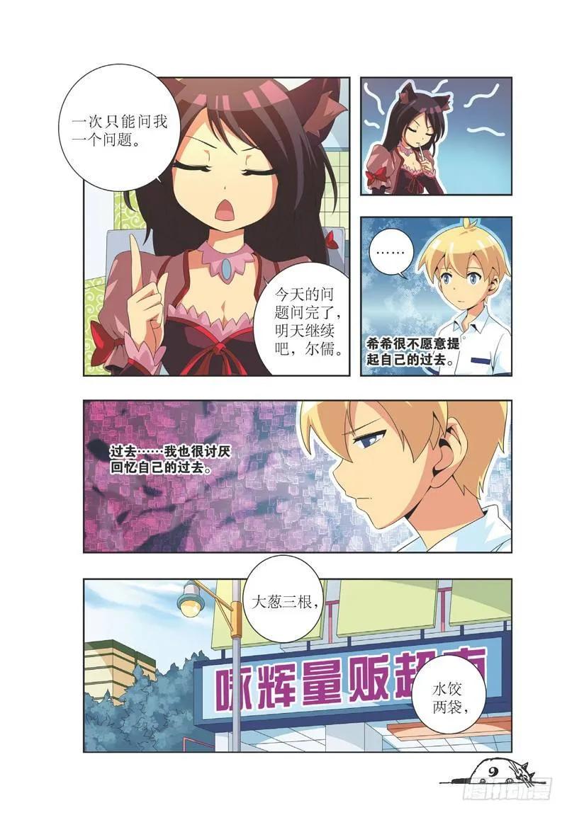 第19话3