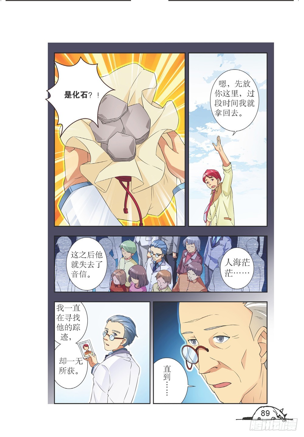 第2085
