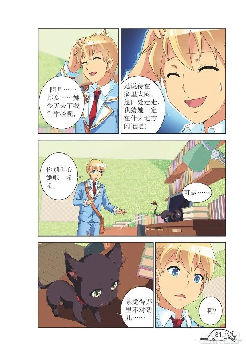 第136话5