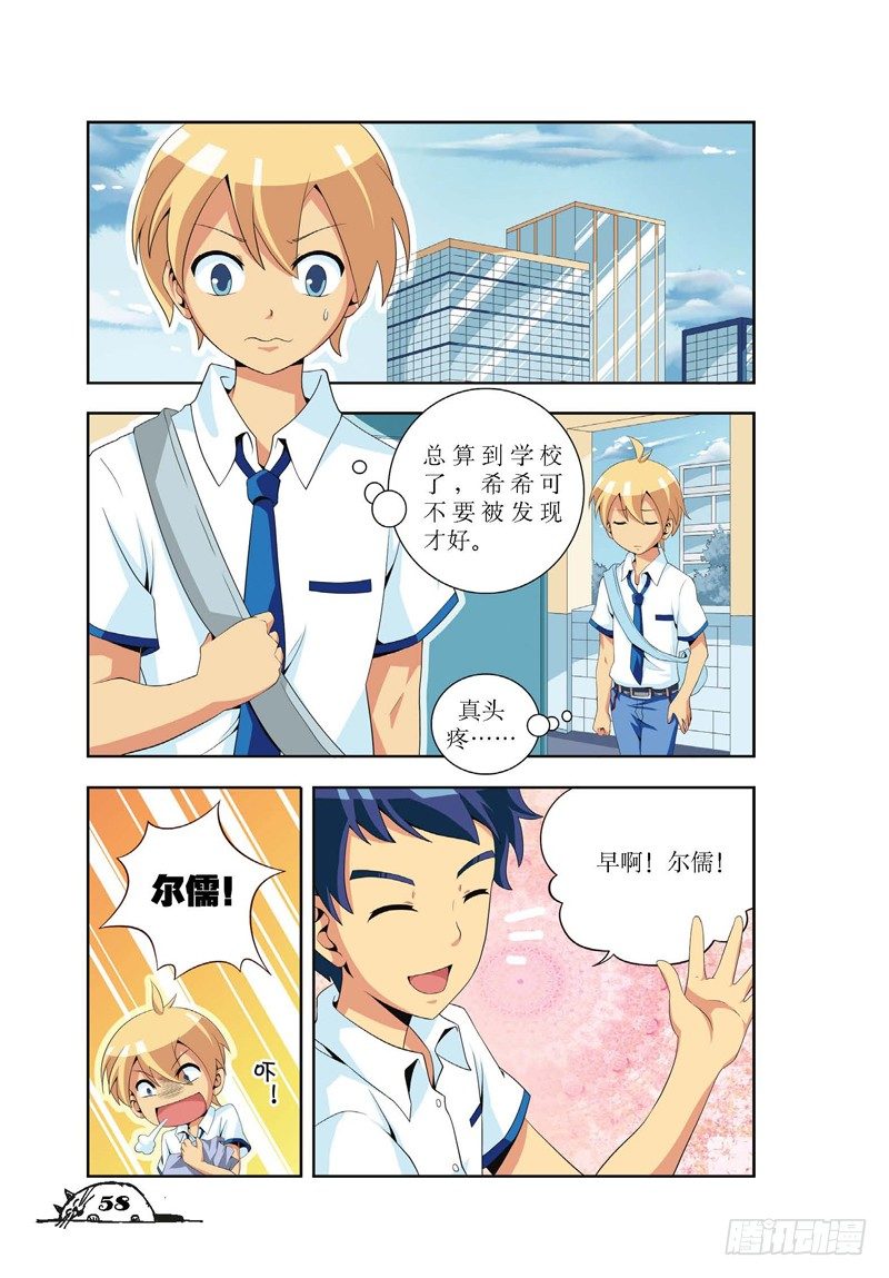 第7话4