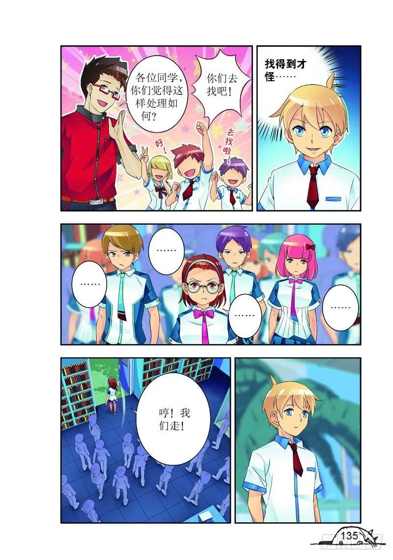 第179话3