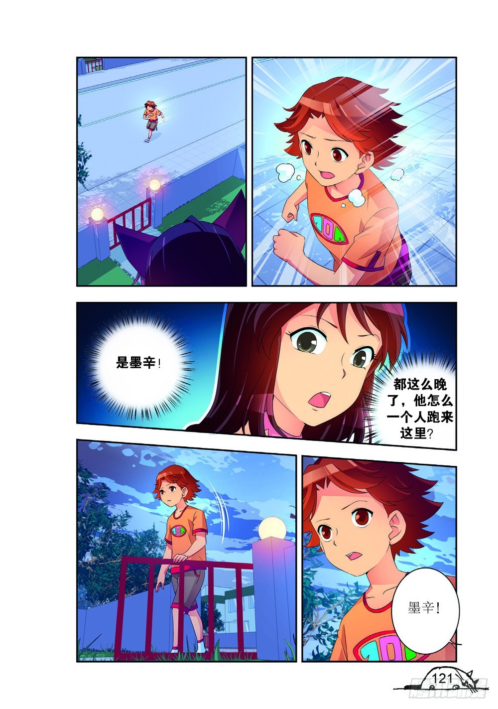 第194话5