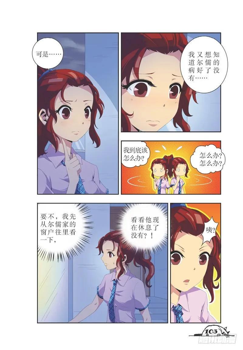 第31话1