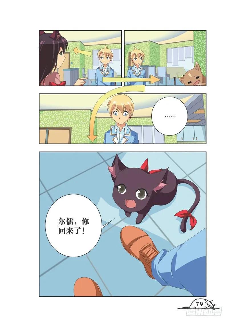 第81话7