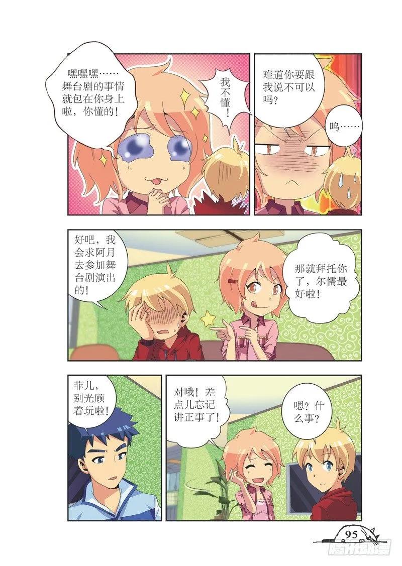 第83话7