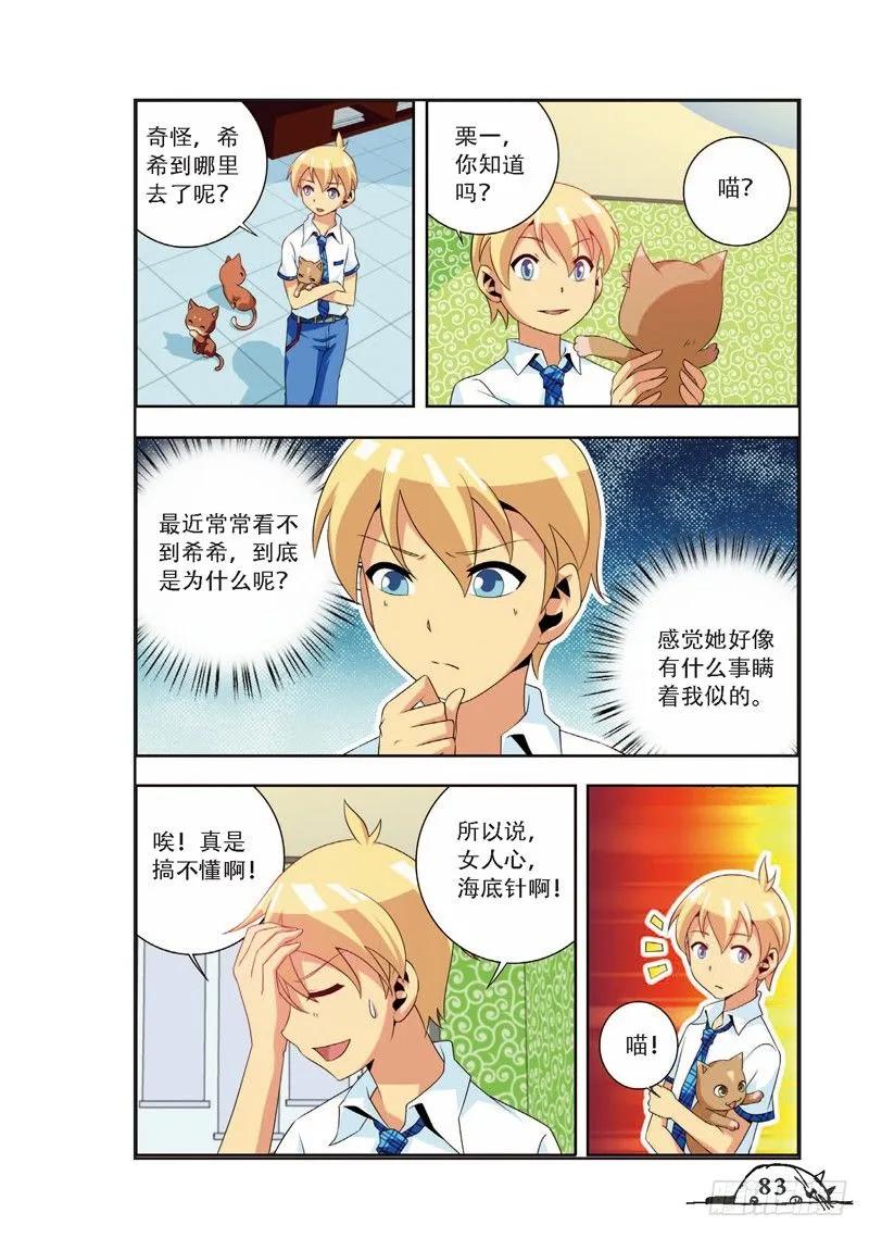 第64话5
