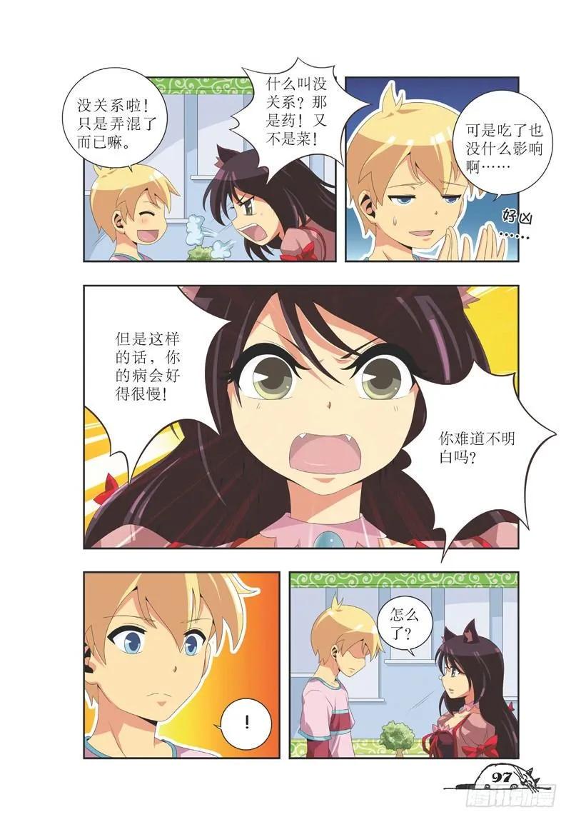 第30话3