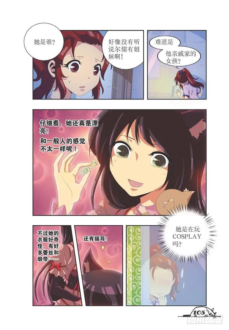 第31话3