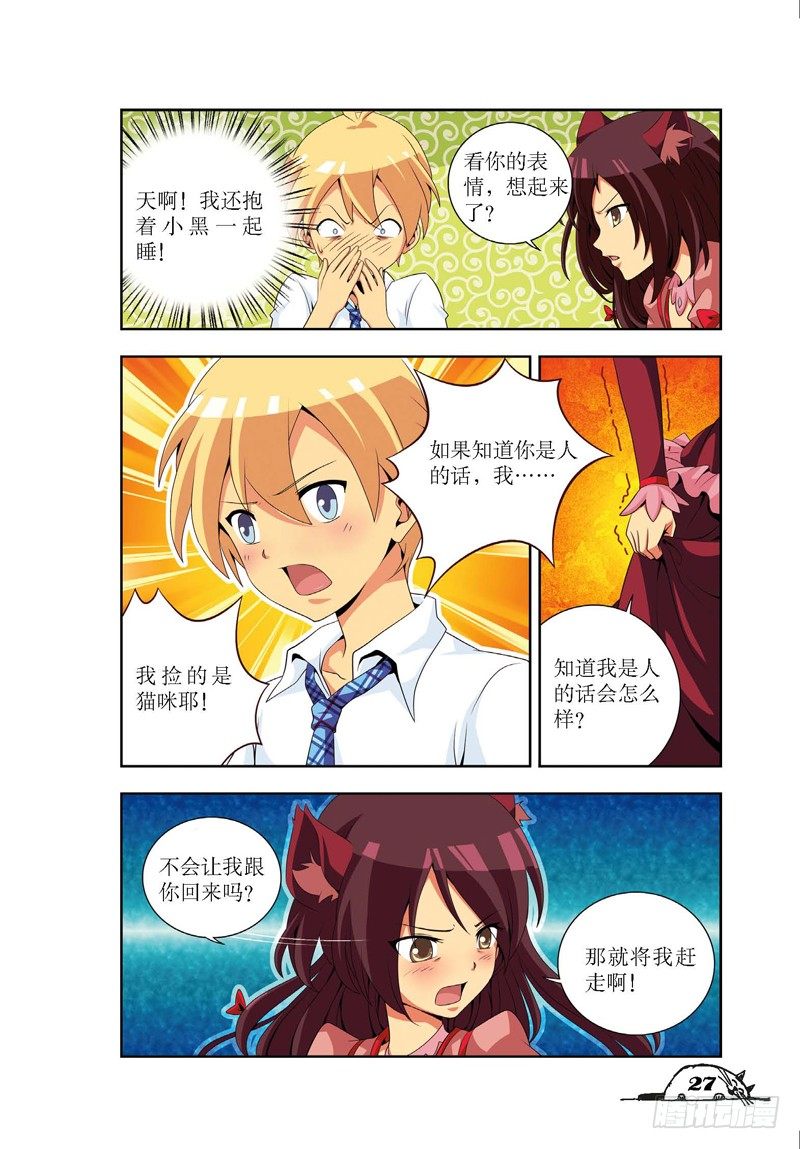 第3话5