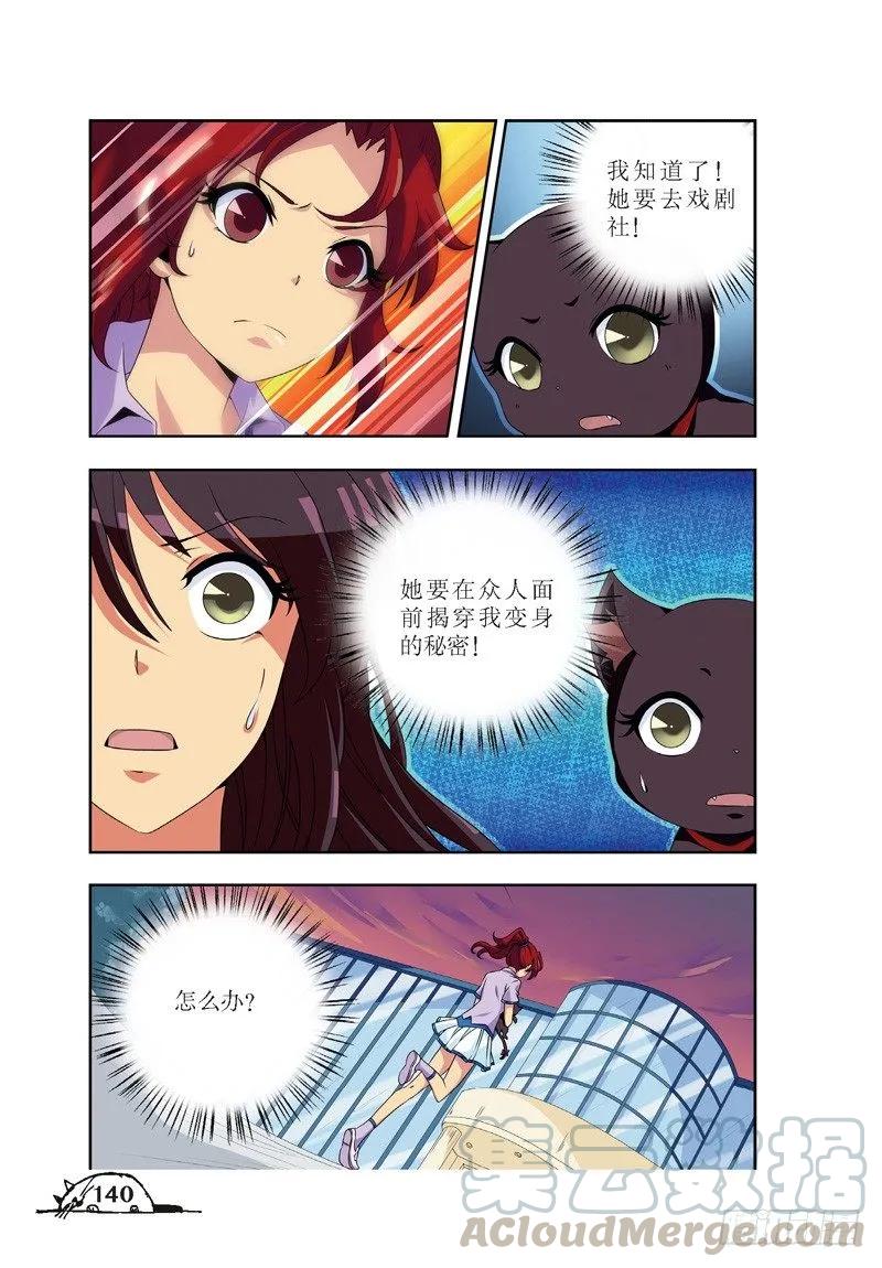 第53话6