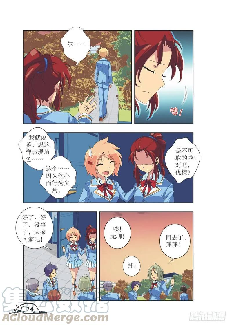 第81话2