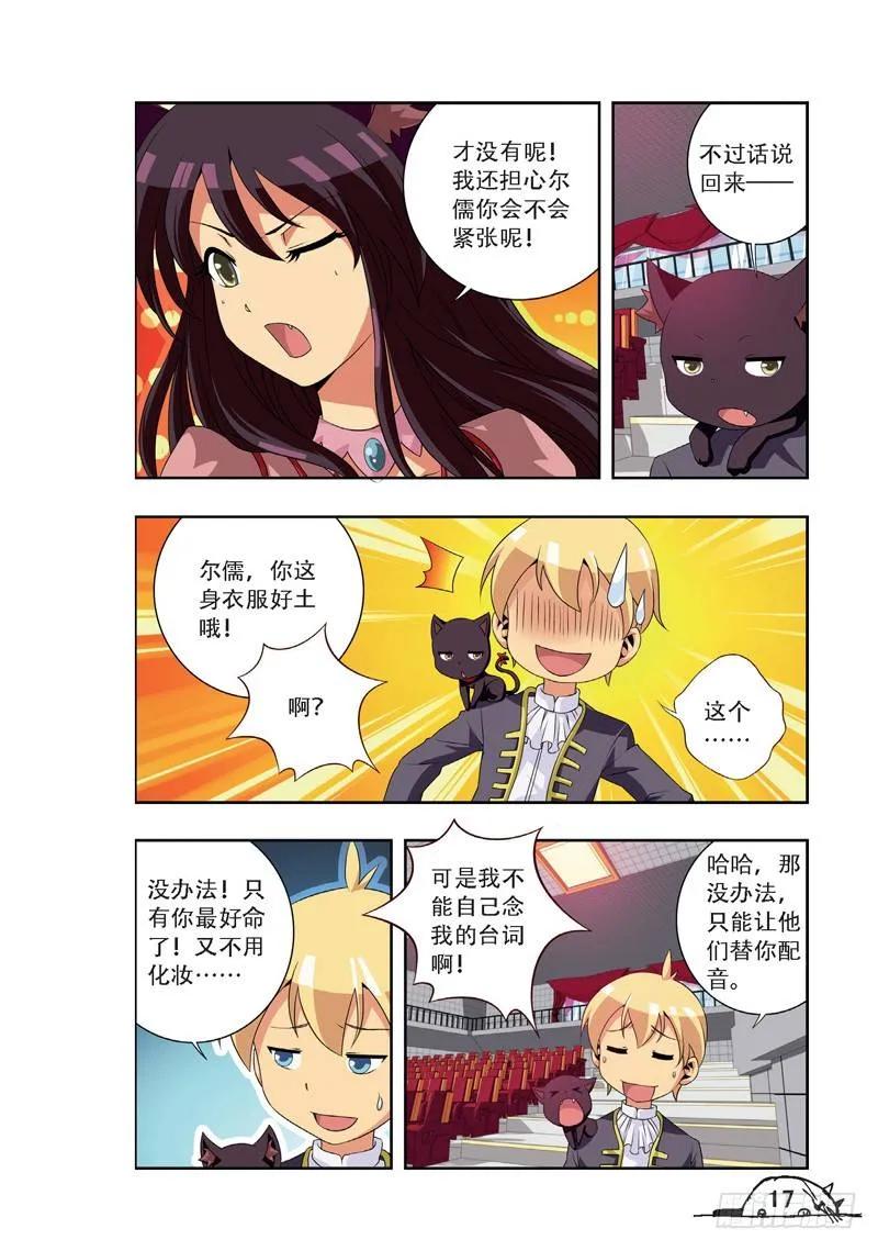 第56话3
