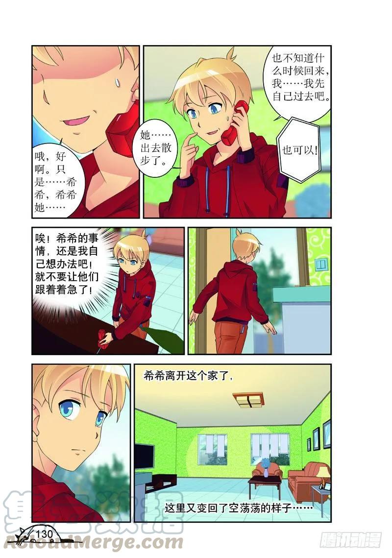 第160话6