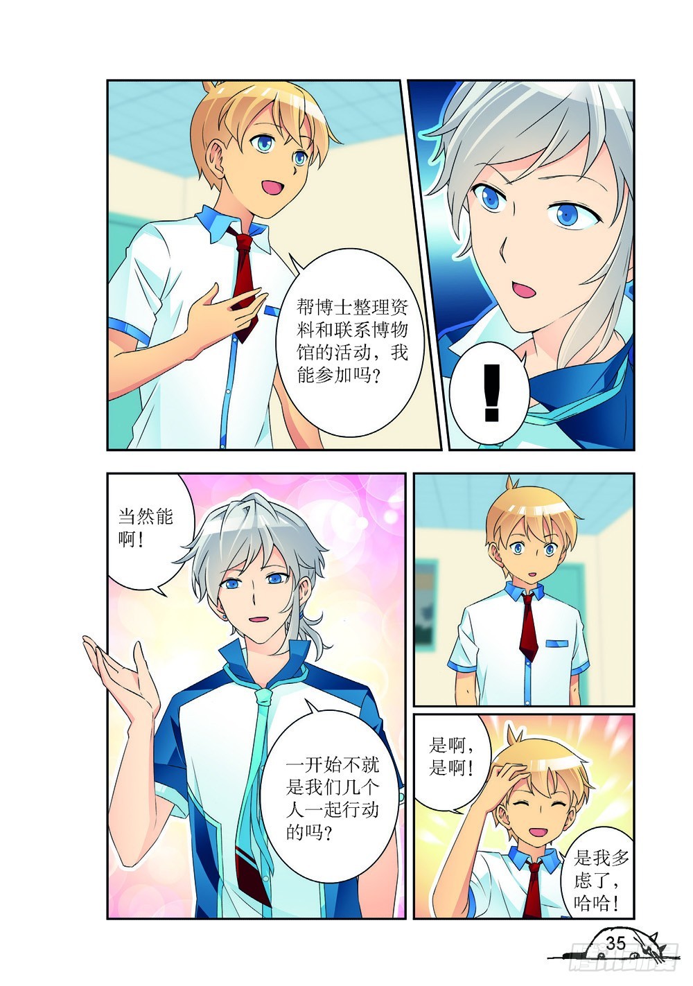 第219话7