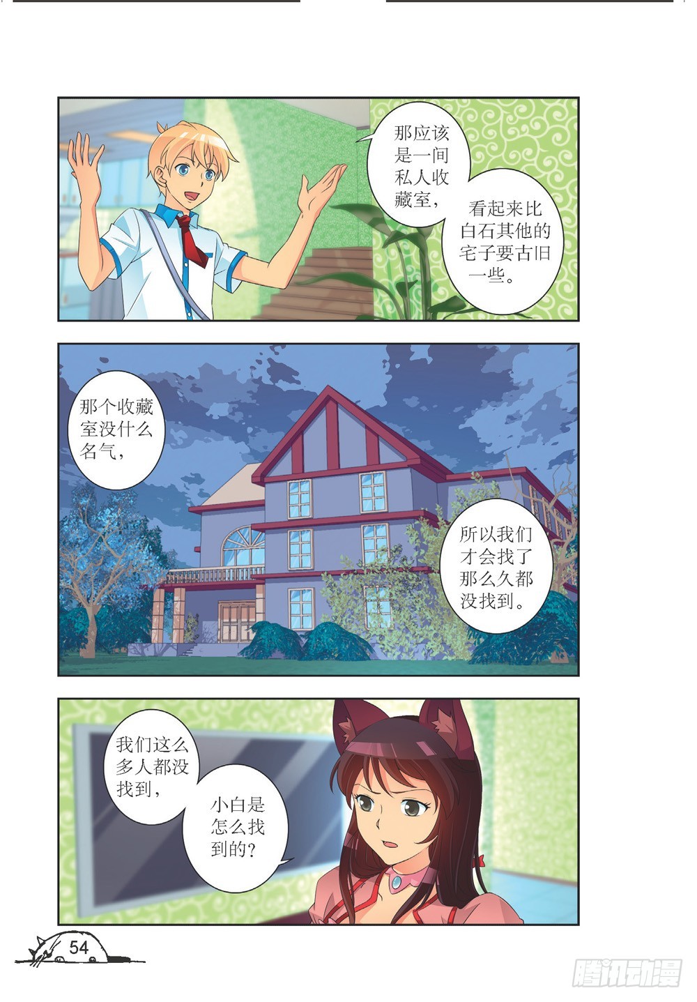 第204话2