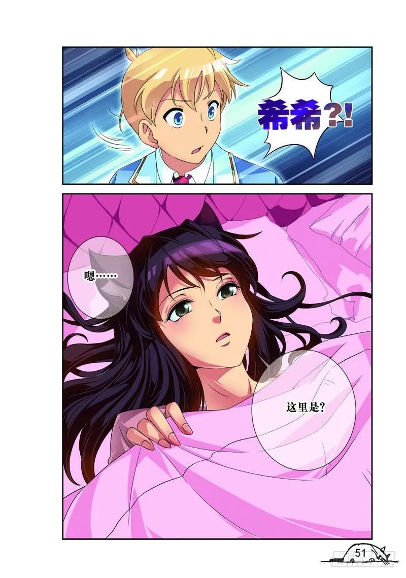 第150话7