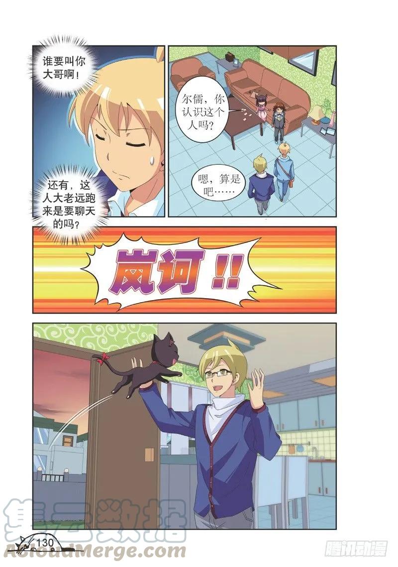 第124话2