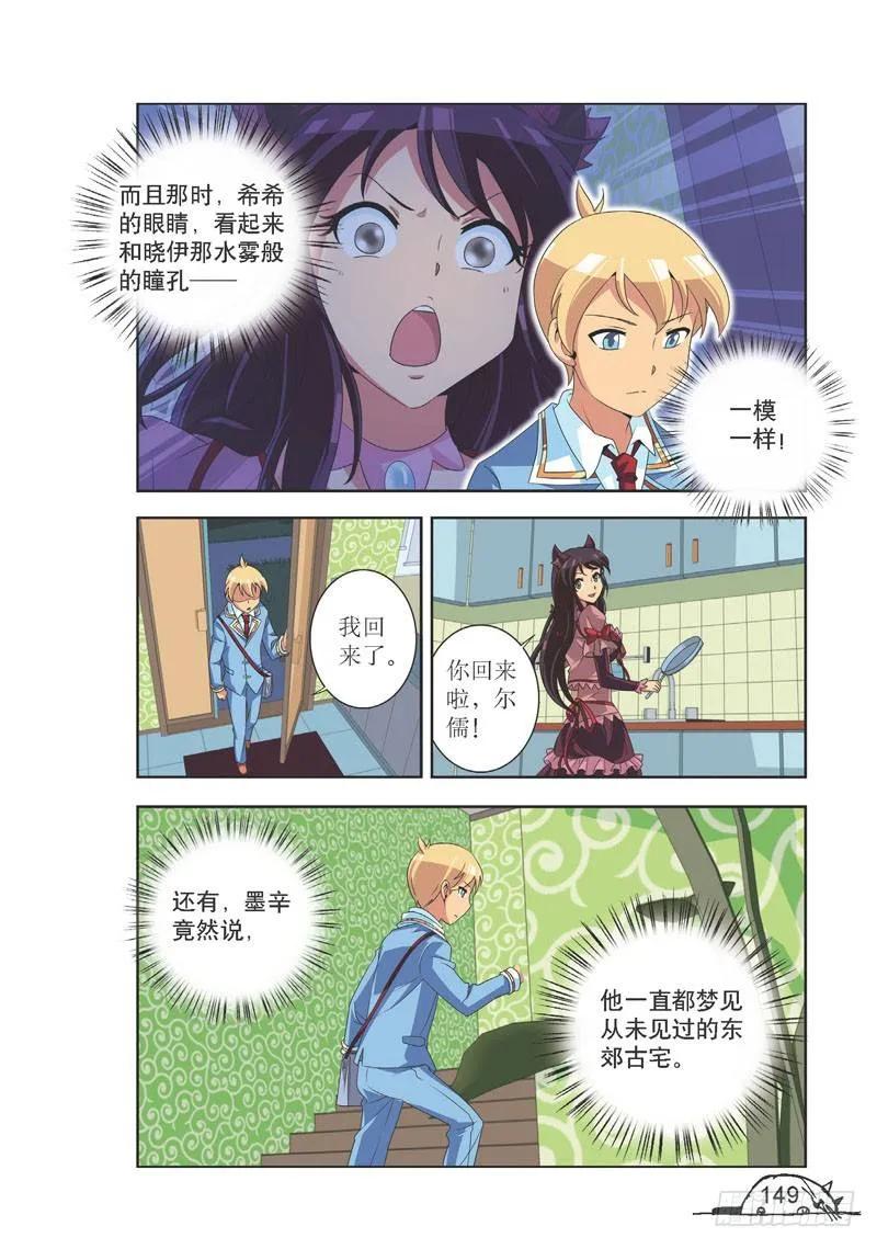 第108话5