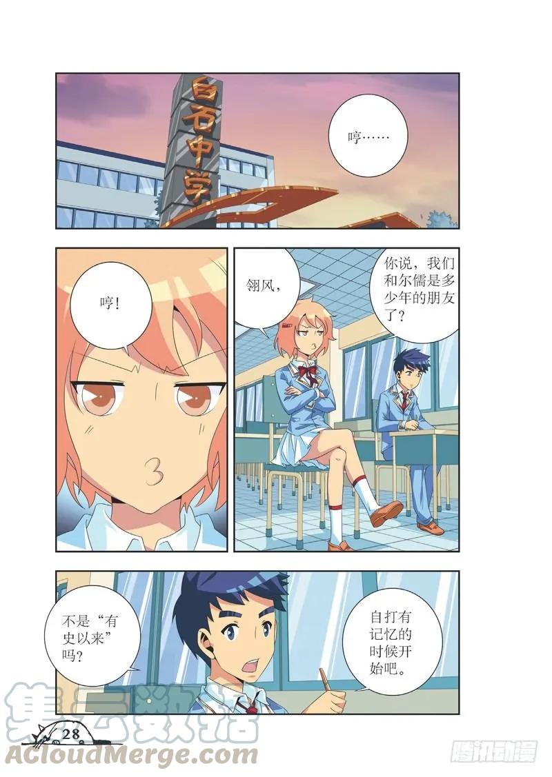 第75话4