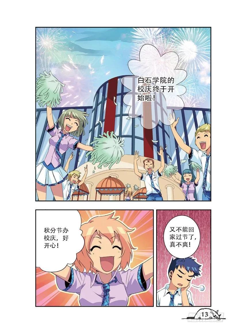 第55话7