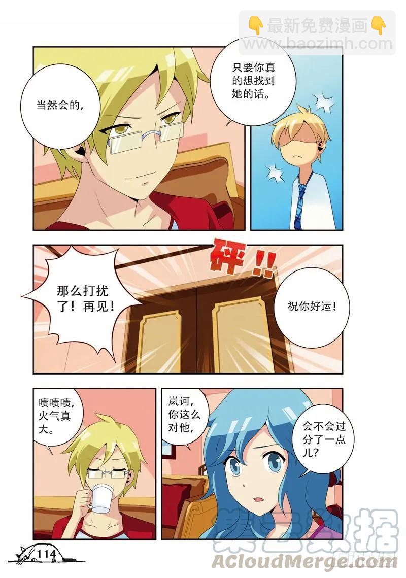 第68话4