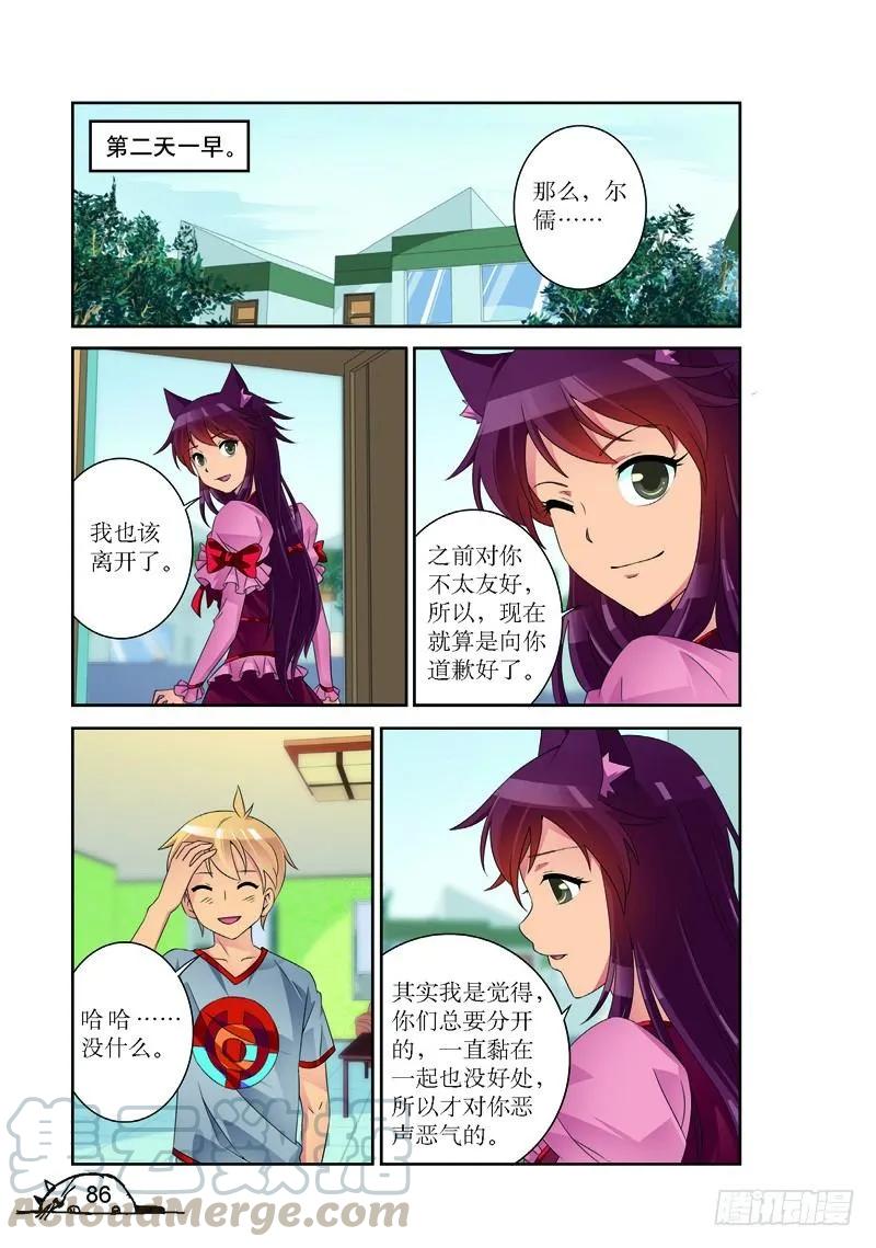 第173话2