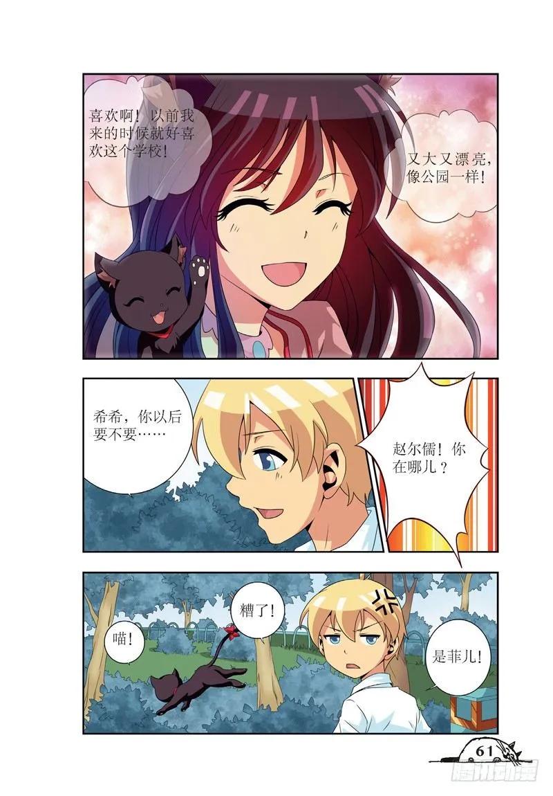 第43话7