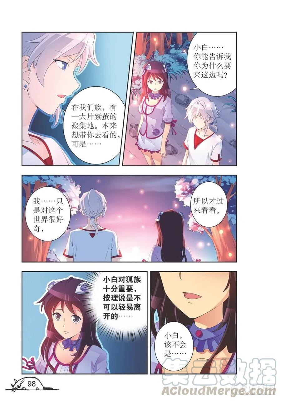 第191话6