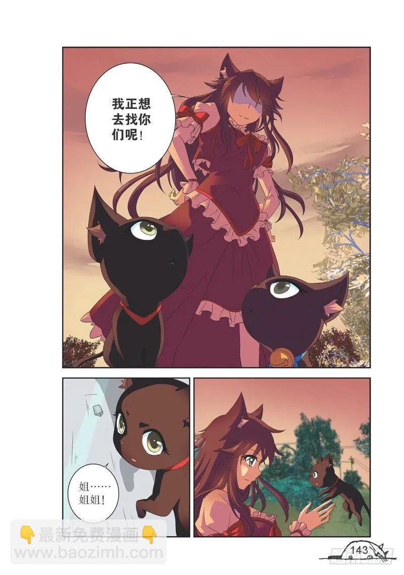 第144话3