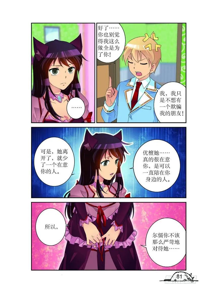 第172话5