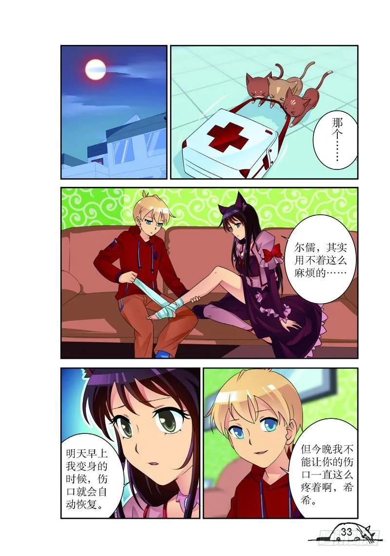 第166话5