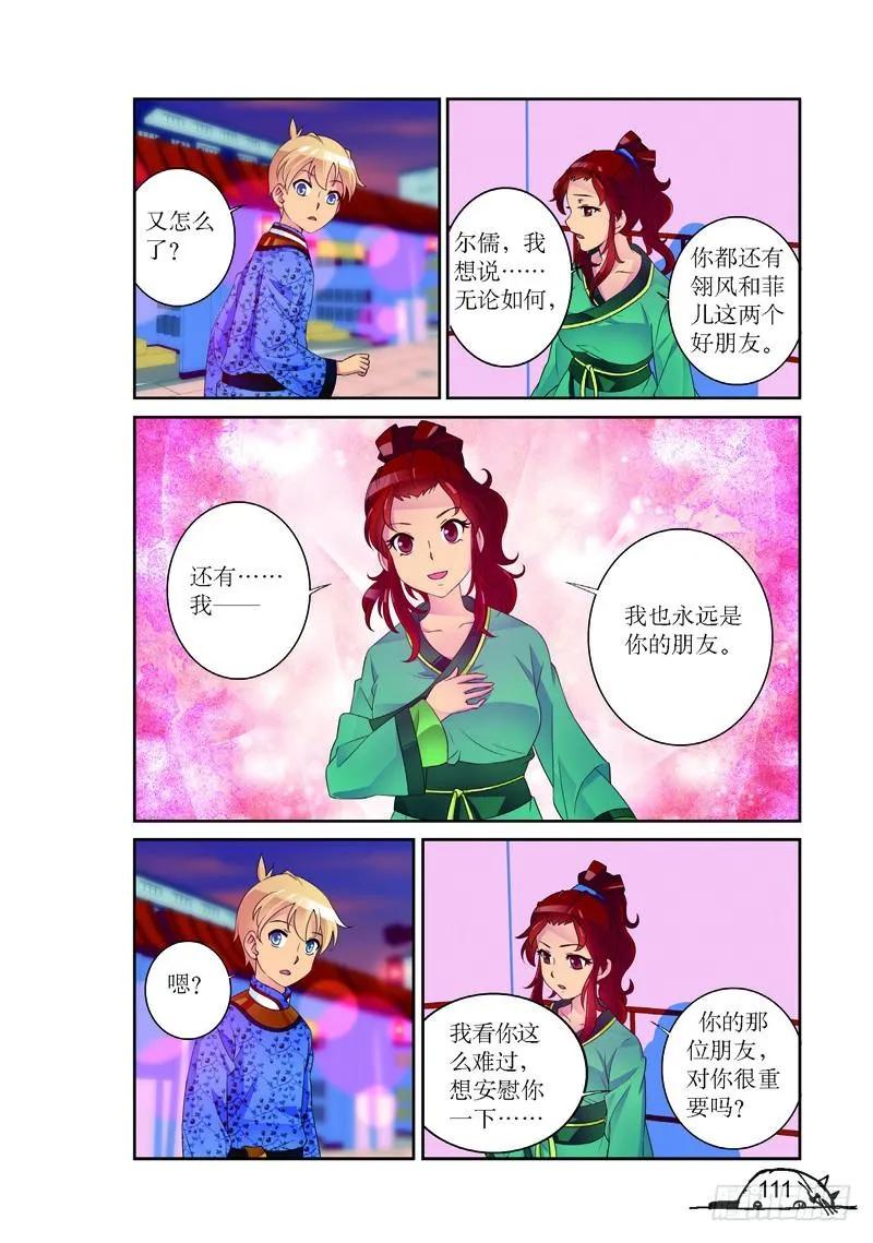 第158话3
