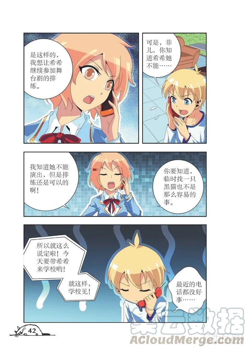 第77话2