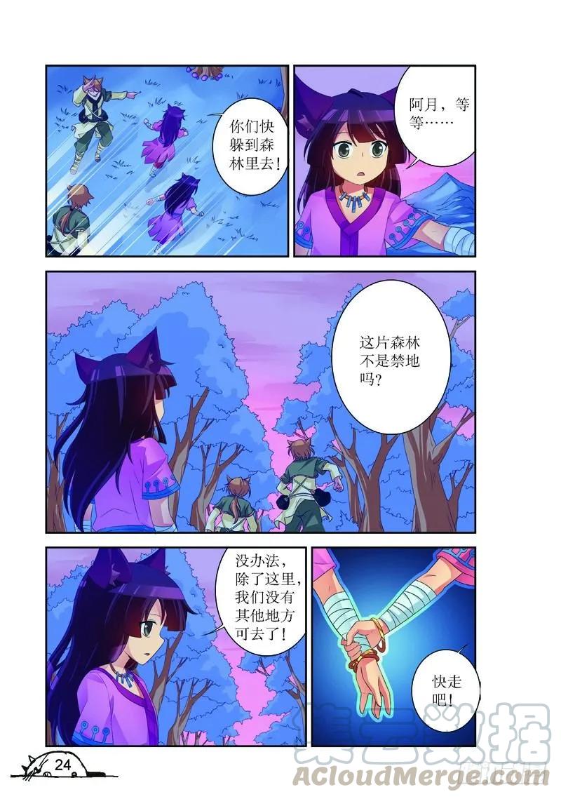 第147话4