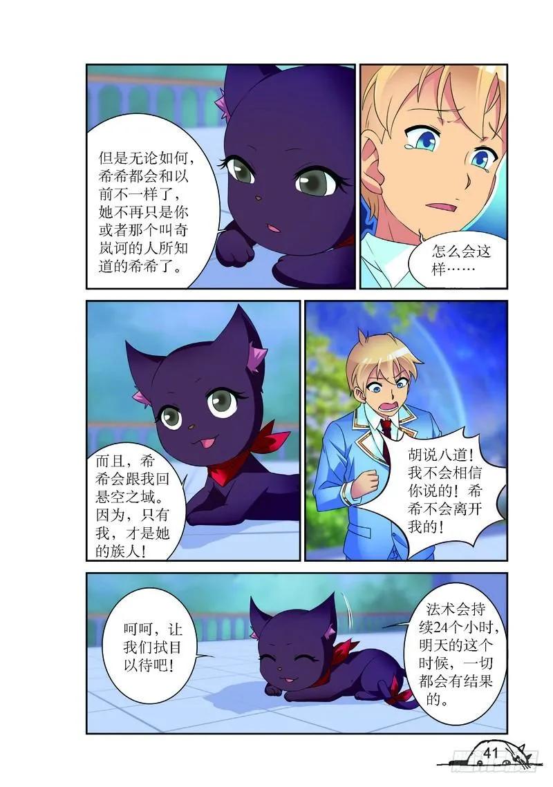 第149话5