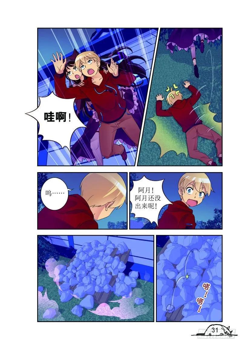 第166话3