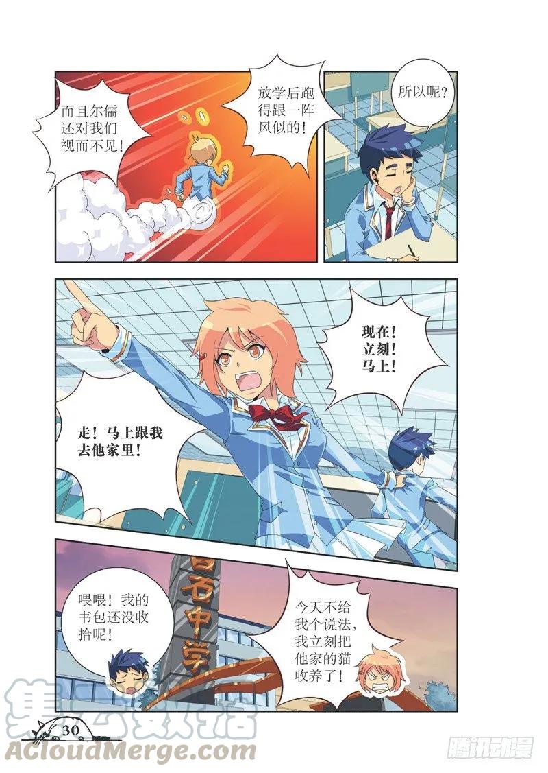 第75话6