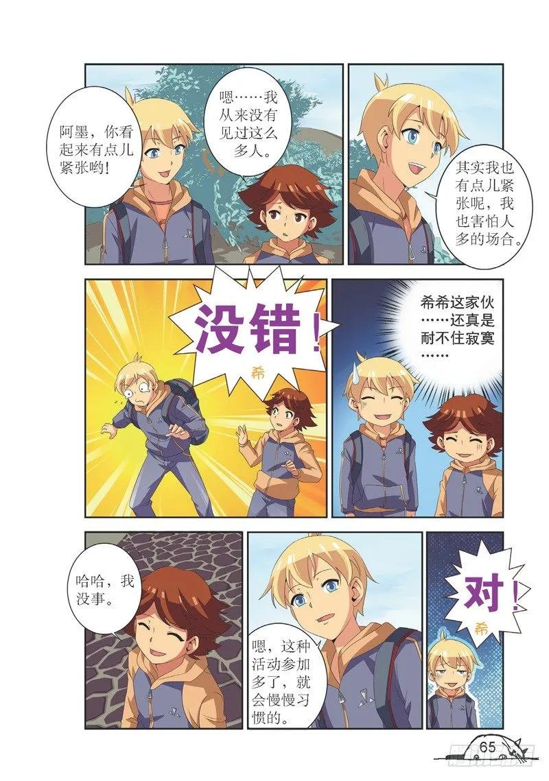 第116话1
