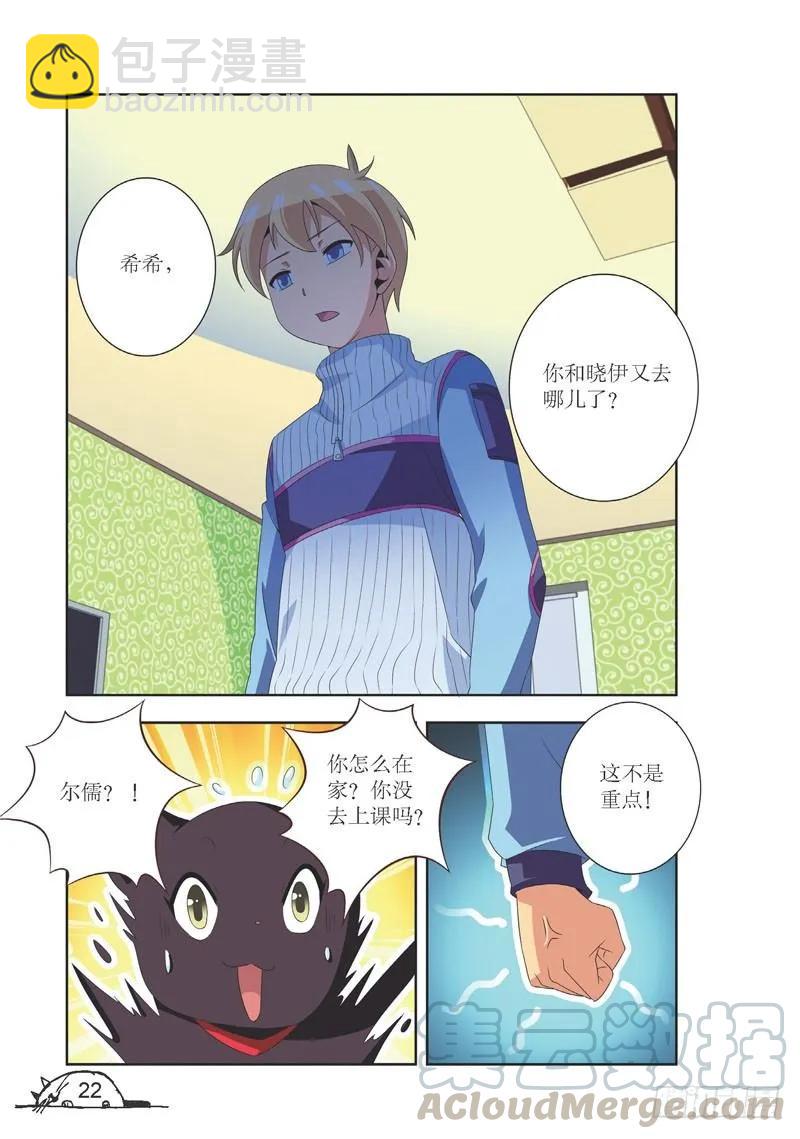 第92话6