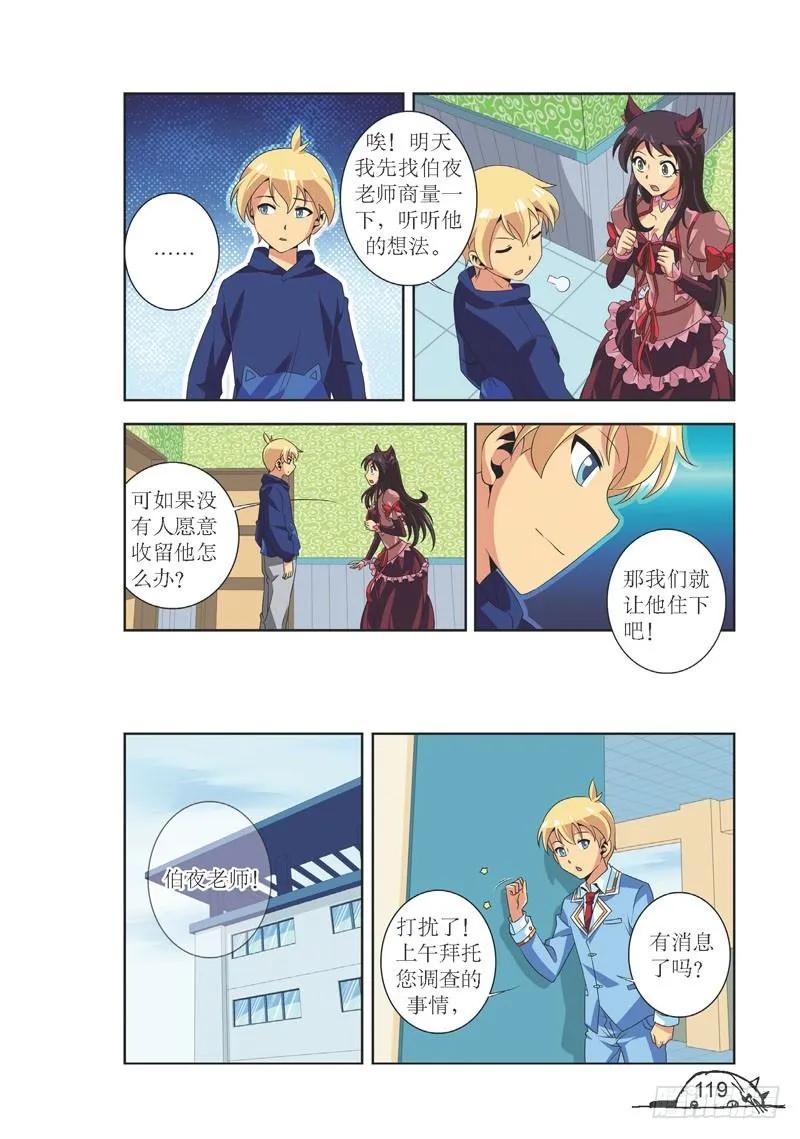 第104话7