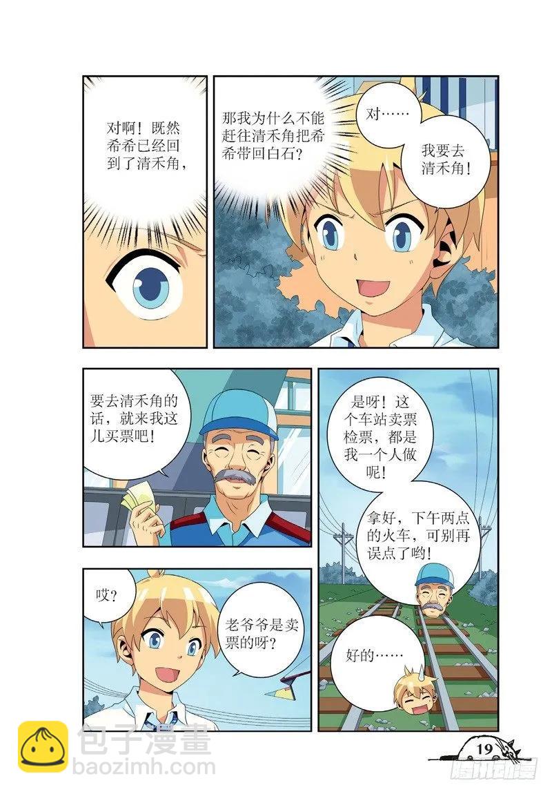第38话5