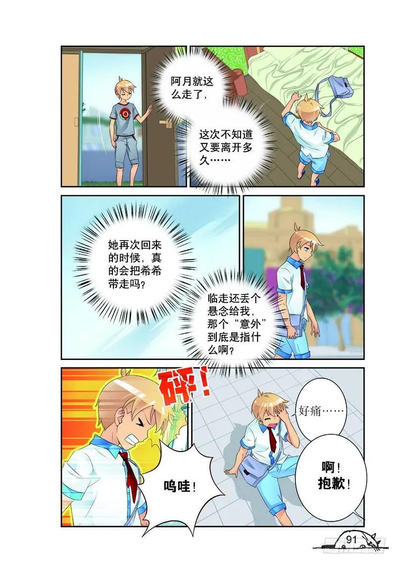 第173话7