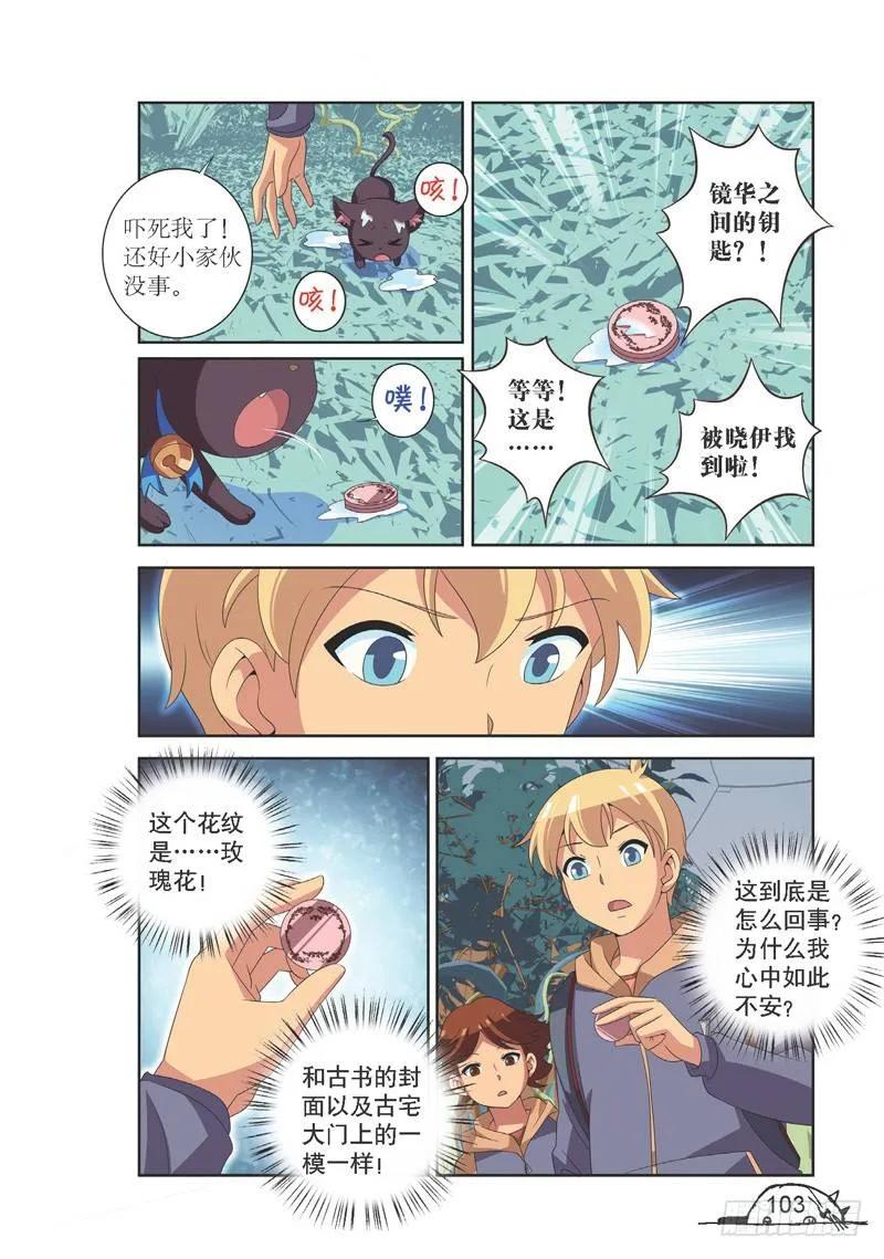 第120话7